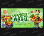蔬菜店海报