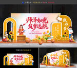 教师节美陈