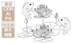 水墨荷花游鱼 矢量插画