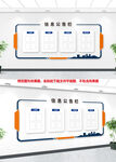 企业公告栏 