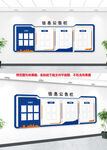 企业公告栏 