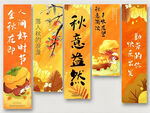 秋季挂布