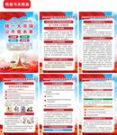 2026年公平竞争宣传周