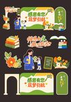 感恩有您筑梦引航教师节