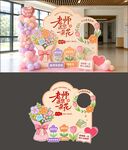 粉柔鲜花主题教师节拍照美陈背景