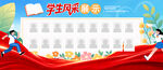 学生风采