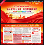 2026年全民国防教育月