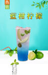 蓝柑柠檬  