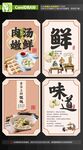 馄饨海报