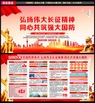 2026全民国防教育月