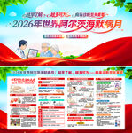 世界阿尔茨海默病日