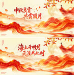 中秋诗意背景图