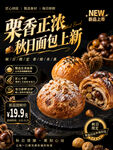 烘焙店海报