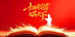 书香致远