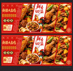 新疆大盘鸡