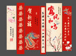 婚礼条幅