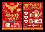 黄金婚嫁季 