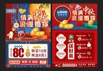 中秋国庆珠宝 