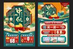 中秋国庆珠宝   