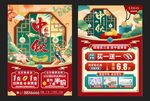 中秋国庆珠宝 