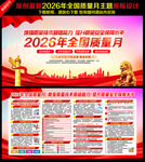 2026质量月海报