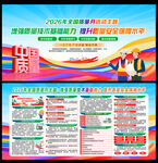 2026年全国质量月活动宣传展