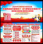 2026年全国质量月主题海报