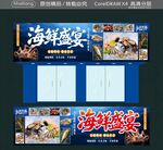 新鲜海鲜 抢鲜一步