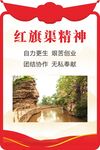 红旗渠