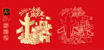 长城装饰元素图案
