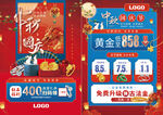 中秋国庆珠宝