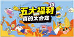 活动主画面  