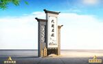 中式复仿古典建筑村名牌雕塑造型