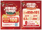 中秋国庆珠宝