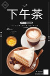 下午茶