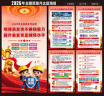 2026全国质量月