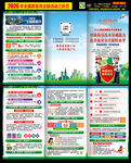 2026质量月三折页