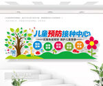 儿童预防接种中心宣传墙