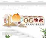 书香致远读书文化墙