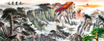 国画山水