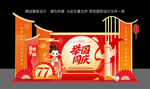中秋国庆双节同庆美陈布置