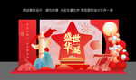 国庆77周年美陈布置