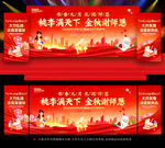 教师节活动舞台背景