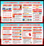 2026年全民国防教育月