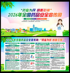 药监为民 创新引领