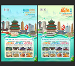 咸阳旅游