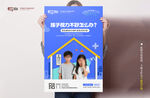 视力海报