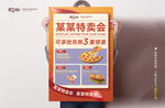 披萨小吃特卖会