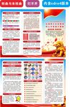 2026全民国防教育月折页