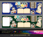 古风黑板报